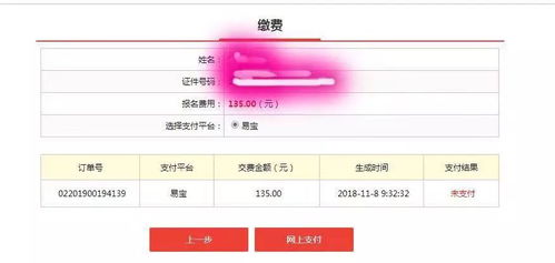 官方緊急提醒 國考報名確認進入倒計時，逾期將無法參加考試